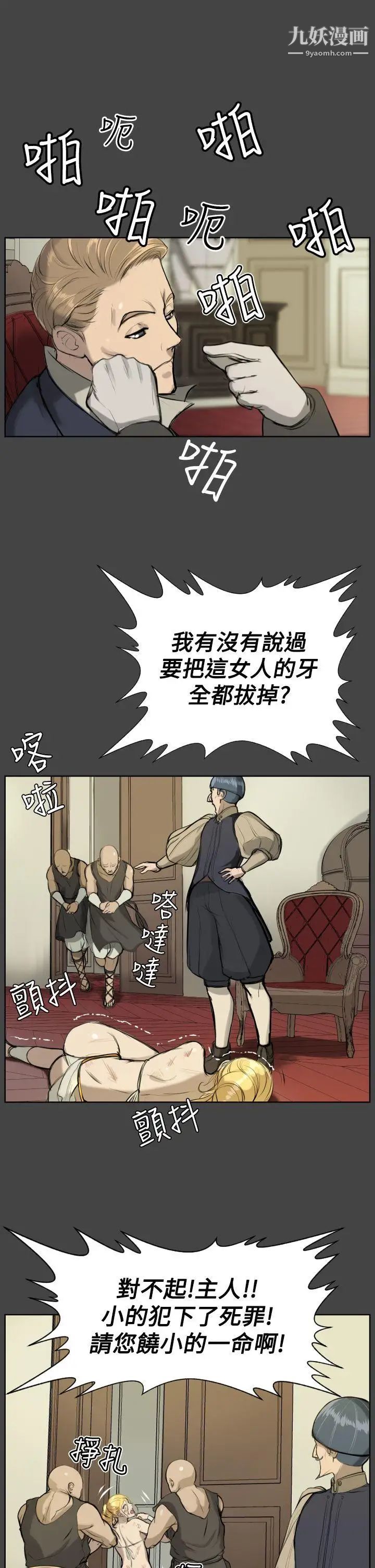 《亚哈路》漫画最新章节第16话免费下拉式在线观看章节第【10】张图片