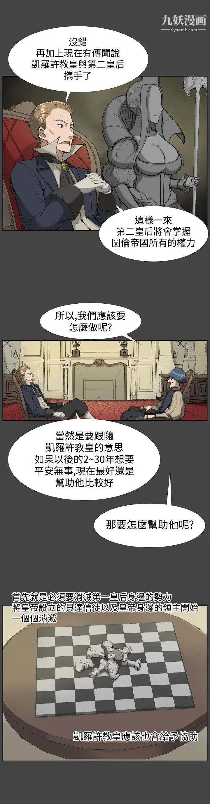 《亚哈路》漫画最新章节第16话免费下拉式在线观看章节第【15】张图片