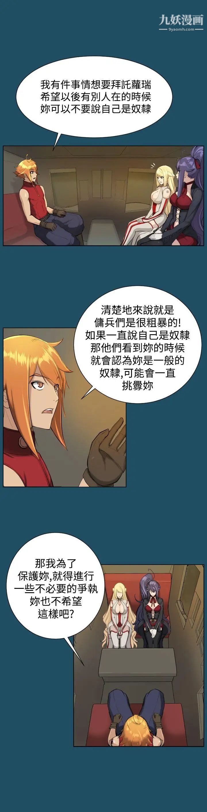 《亚哈路》漫画最新章节第17话免费下拉式在线观看章节第【26】张图片