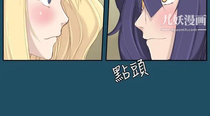 《亚哈路》漫画最新章节第18话免费下拉式在线观看章节第【29】张图片