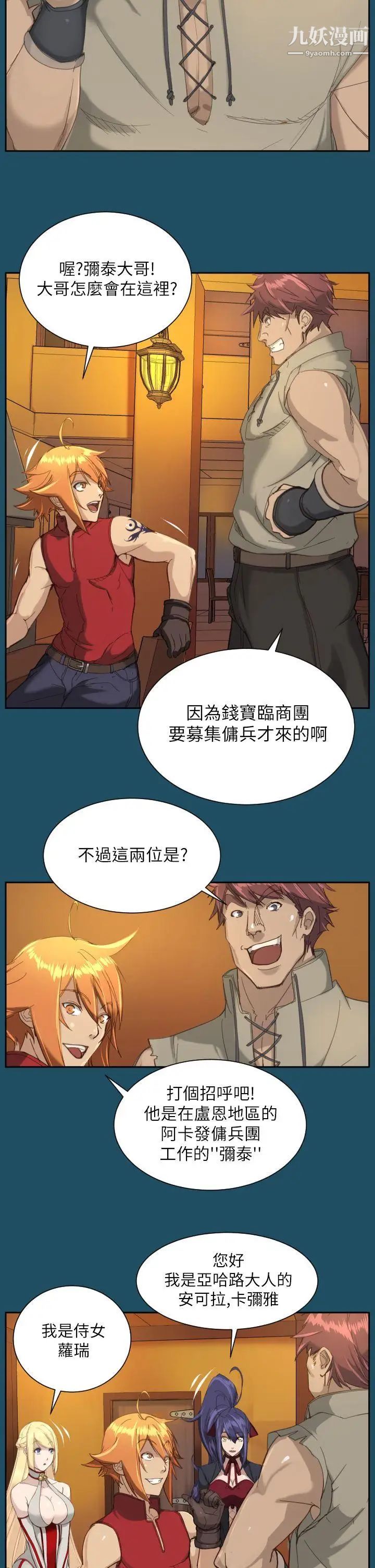 《亚哈路》漫画最新章节第18话免费下拉式在线观看章节第【2】张图片