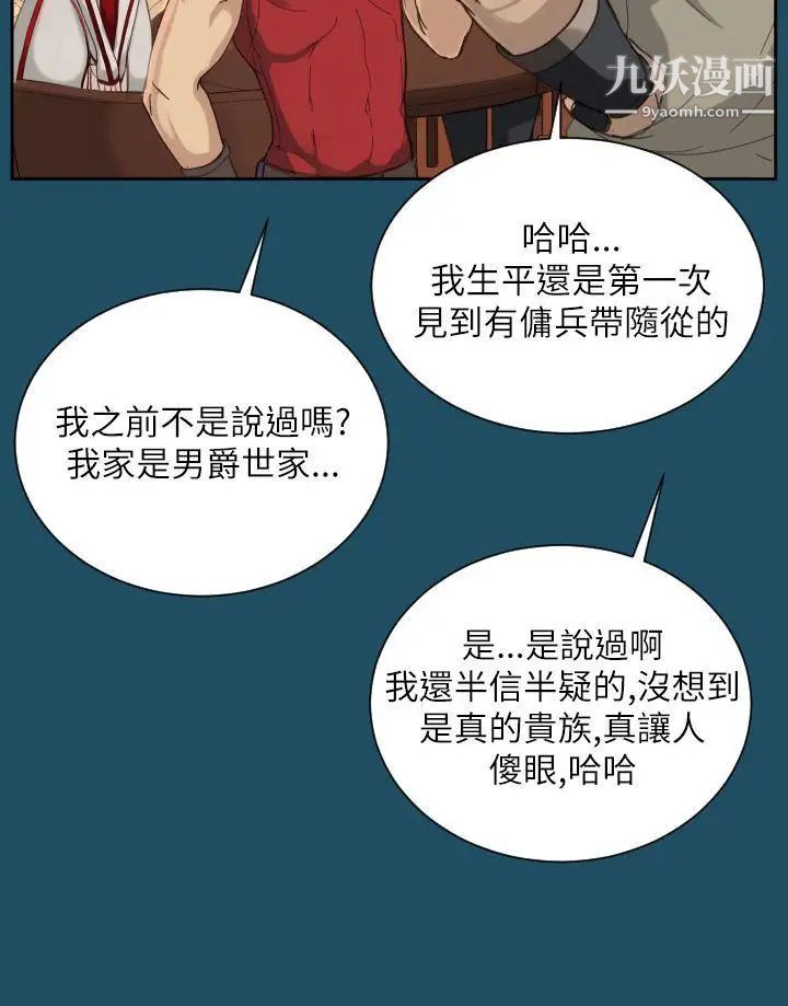 《亚哈路》漫画最新章节第18话免费下拉式在线观看章节第【3】张图片