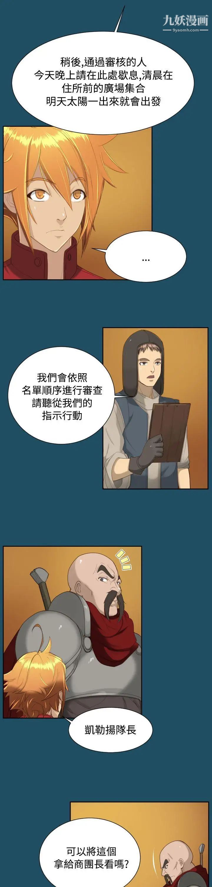 《亚哈路》漫画最新章节第18话免费下拉式在线观看章节第【16】张图片