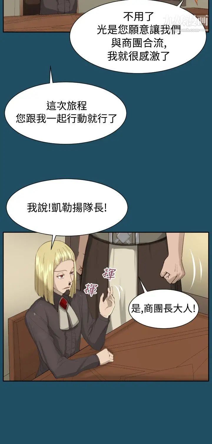 《亚哈路》漫画最新章节第18话免费下拉式在线观看章节第【23】张图片