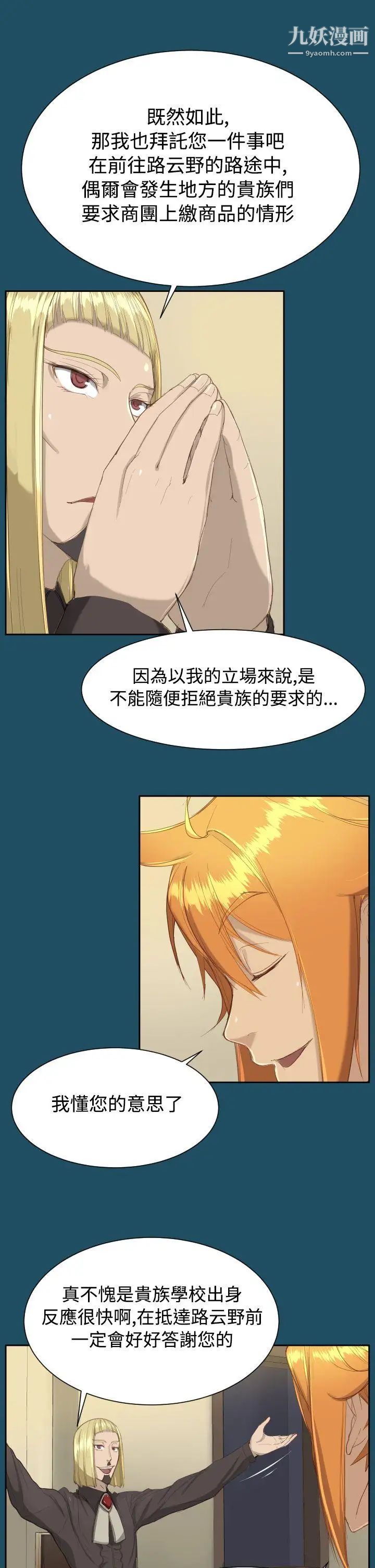 《亚哈路》漫画最新章节第18话免费下拉式在线观看章节第【22】张图片