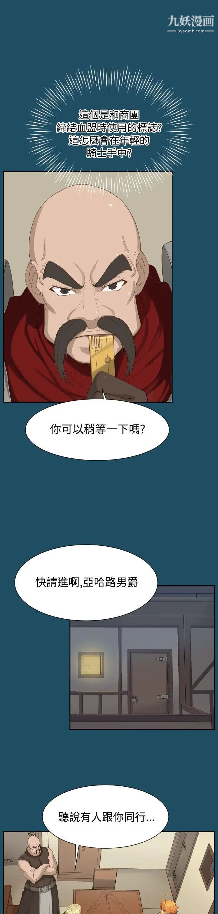 《亚哈路》漫画最新章节第18话免费下拉式在线观看章节第【18】张图片