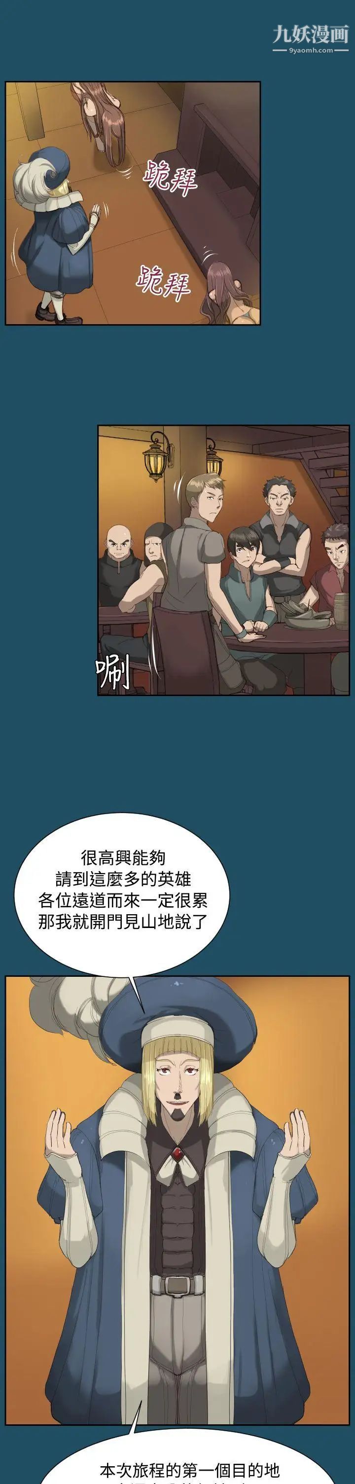 《亚哈路》漫画最新章节第18话免费下拉式在线观看章节第【10】张图片