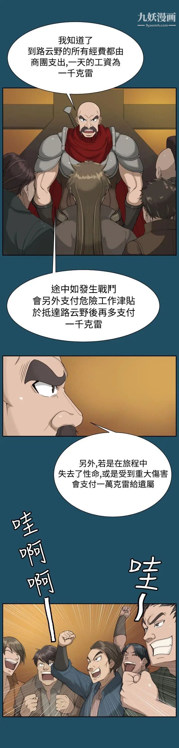 《亚哈路》漫画最新章节第18话免费下拉式在线观看章节第【14】张图片