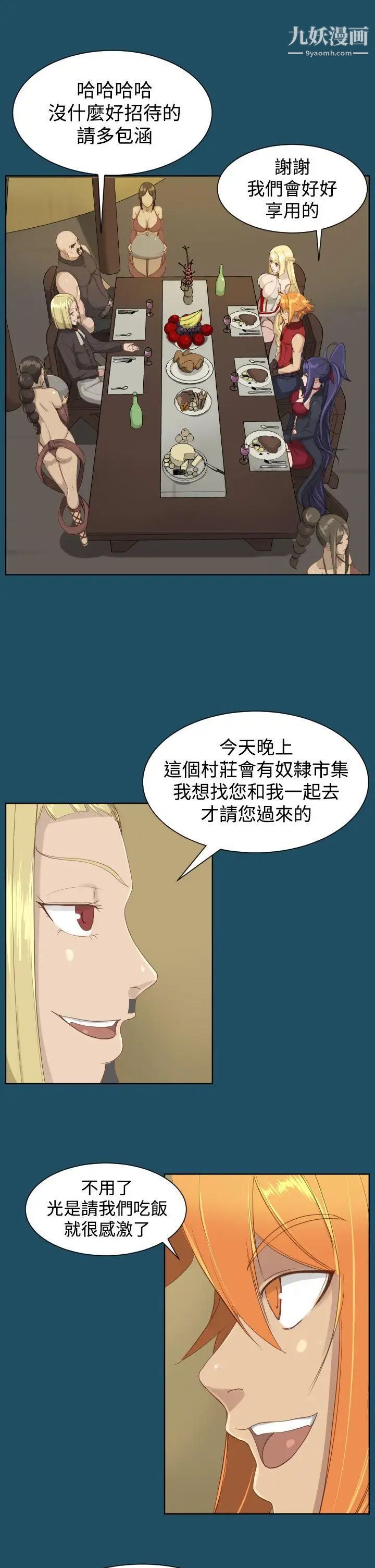 《亚哈路》漫画最新章节第19话免费下拉式在线观看章节第【25】张图片