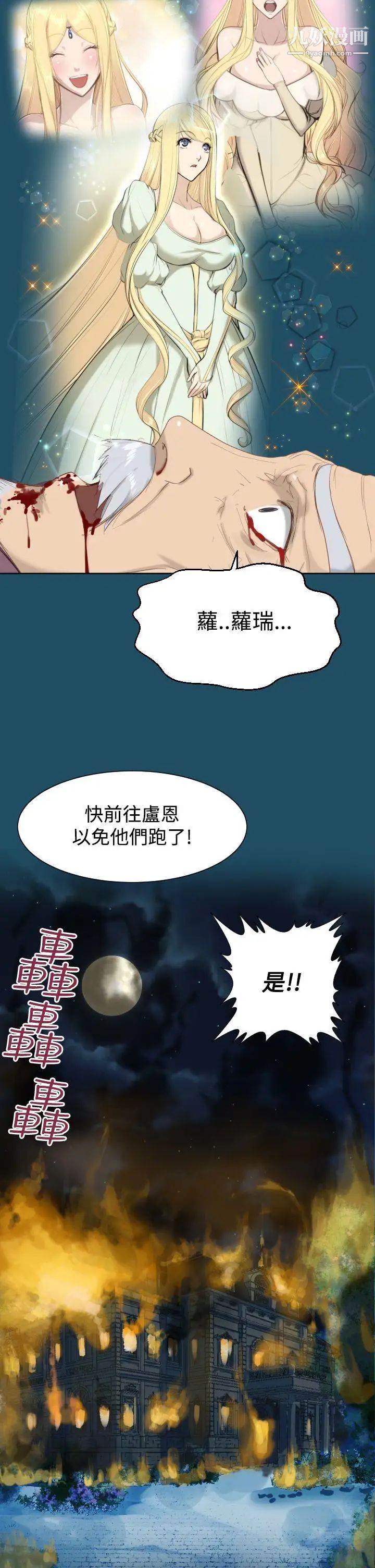 《亚哈路》漫画最新章节第19话免费下拉式在线观看章节第【16】张图片