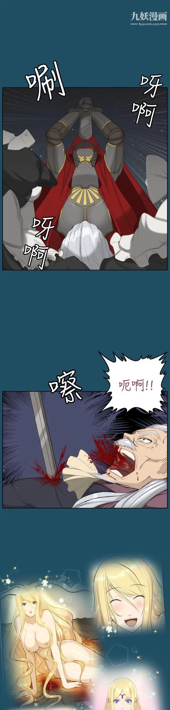 《亚哈路》漫画最新章节第19话免费下拉式在线观看章节第【15】张图片