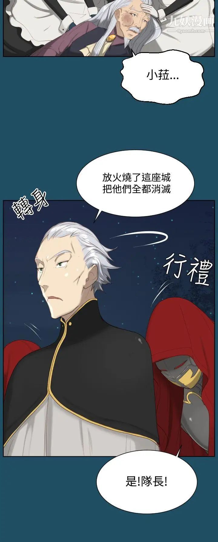 《亚哈路》漫画最新章节第19话免费下拉式在线观看章节第【14】张图片