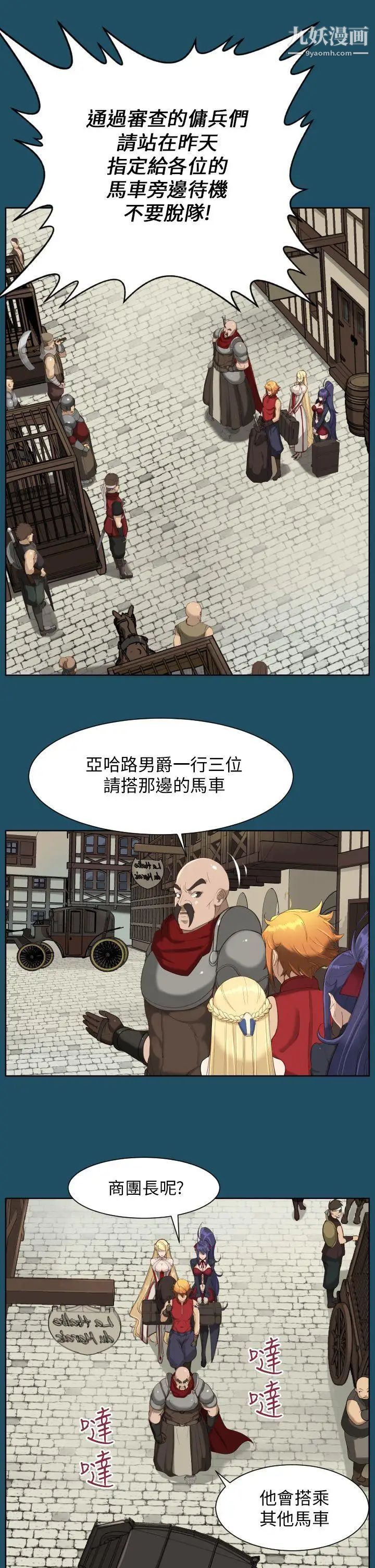 《亚哈路》漫画最新章节第19话免费下拉式在线观看章节第【1】张图片