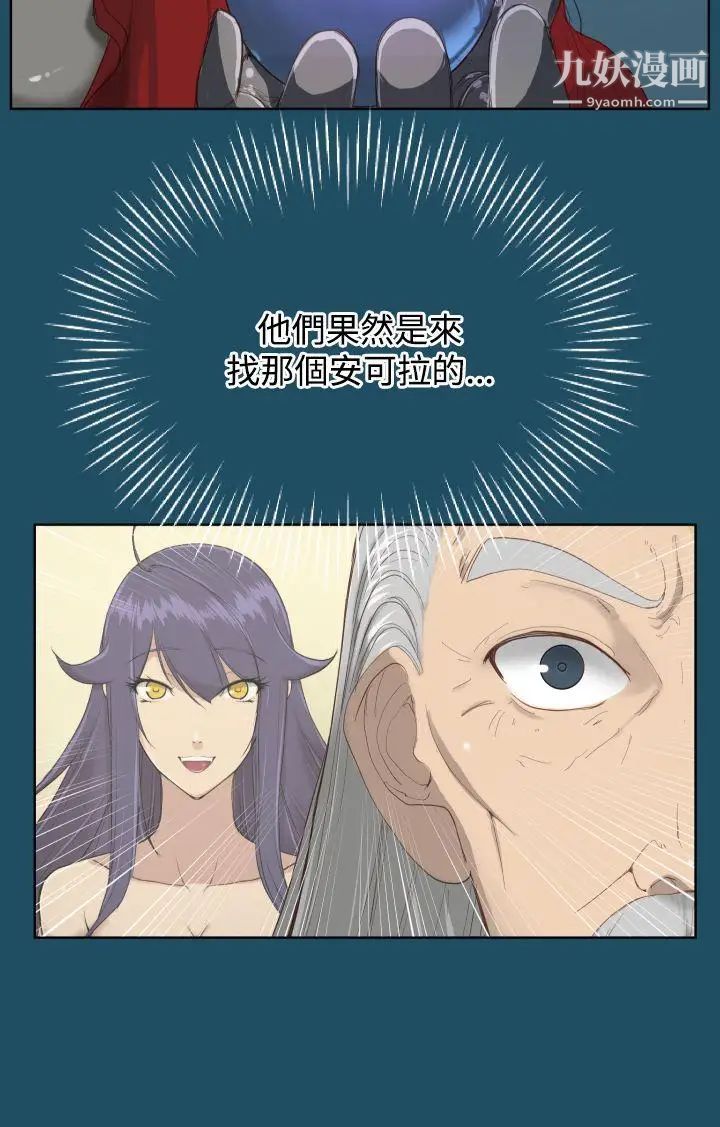 《亚哈路》漫画最新章节第19话免费下拉式在线观看章节第【11】张图片