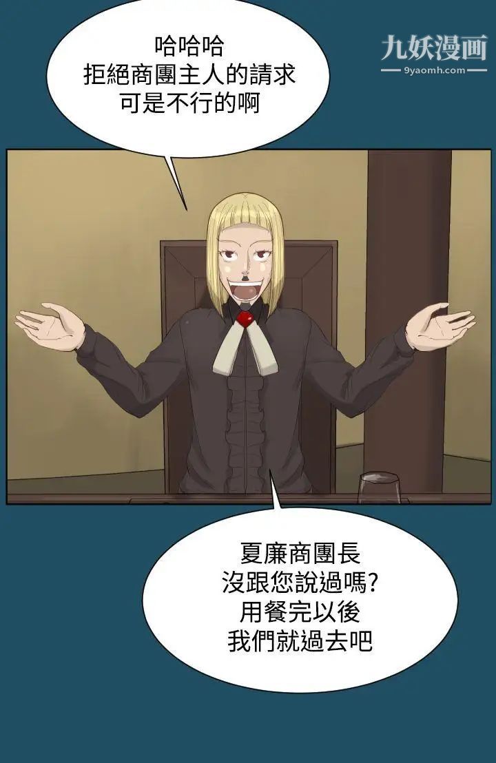 《亚哈路》漫画最新章节第19话免费下拉式在线观看章节第【26】张图片