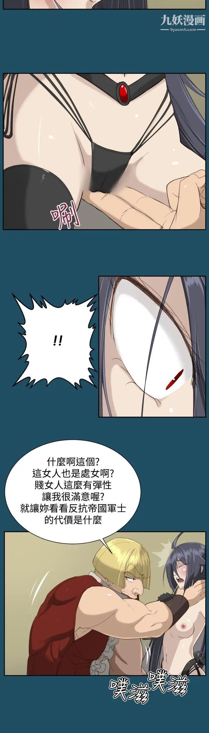 《亚哈路》漫画最新章节第20话免费下拉式在线观看章节第【18】张图片