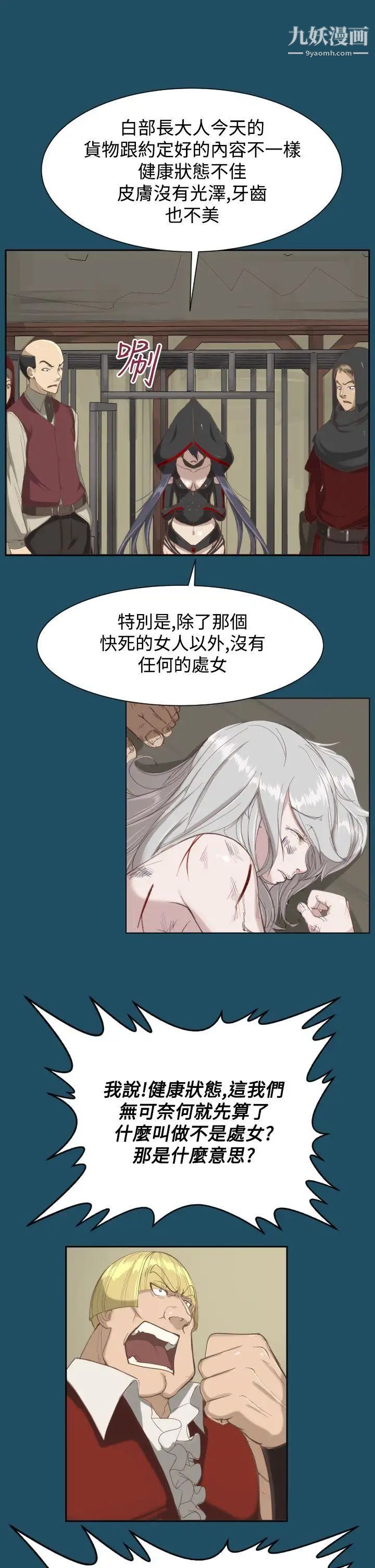 《亚哈路》漫画最新章节第20话免费下拉式在线观看章节第【9】张图片