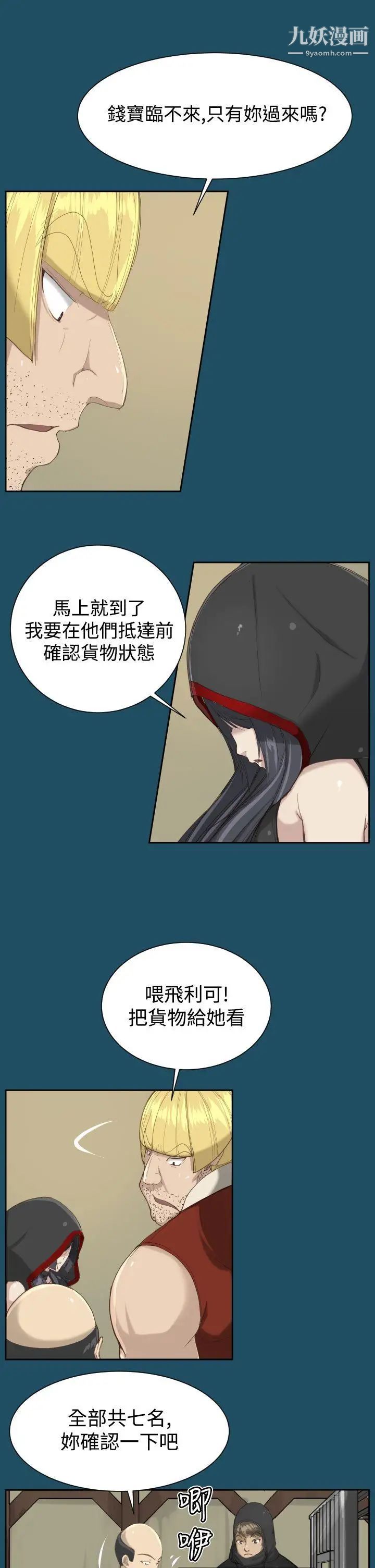 《亚哈路》漫画最新章节第20话免费下拉式在线观看章节第【5】张图片