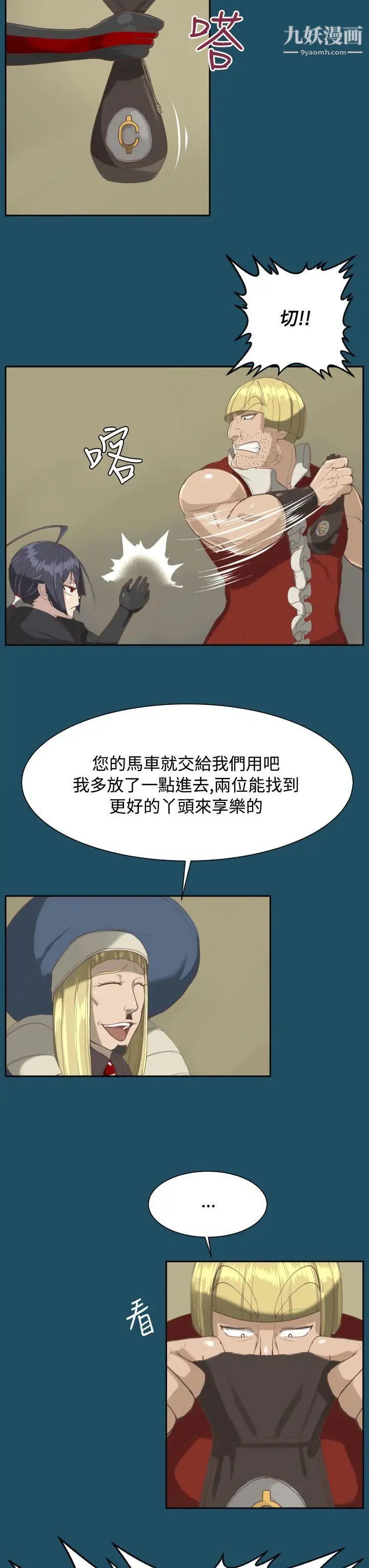 《亚哈路》漫画最新章节第21话免费下拉式在线观看章节第【16】张图片