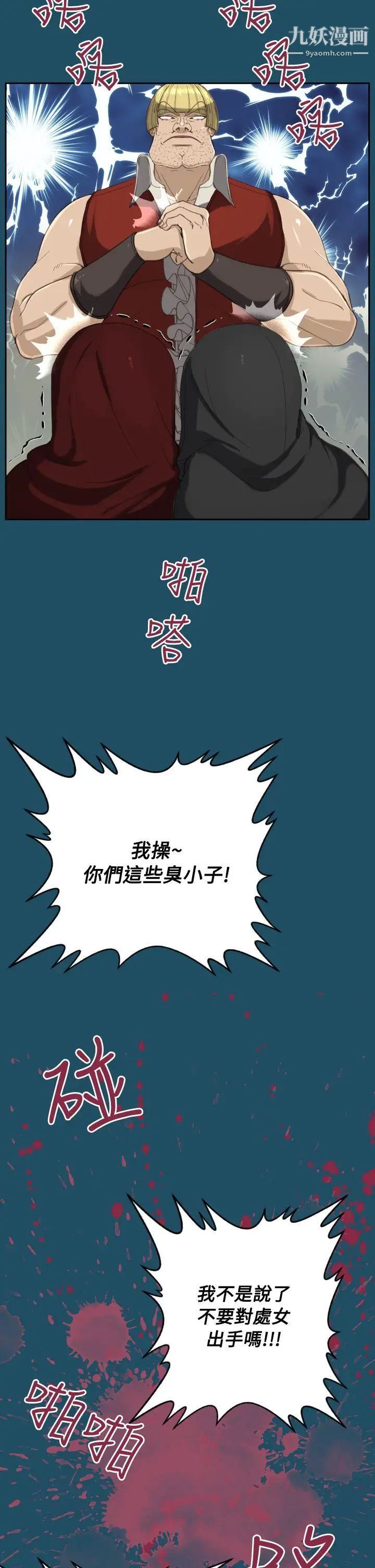 《亚哈路》漫画最新章节第21话免费下拉式在线观看章节第【10】张图片