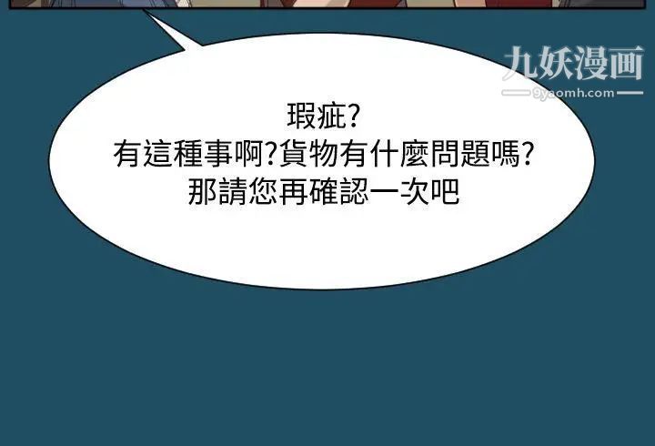 《亚哈路》漫画最新章节第21话免费下拉式在线观看章节第【8】张图片