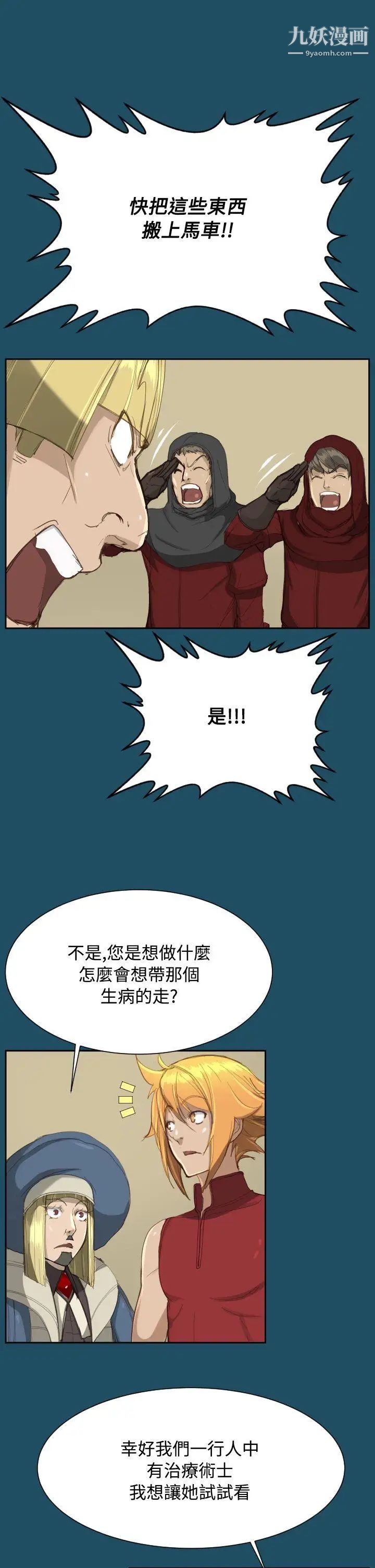 《亚哈路》漫画最新章节第21话免费下拉式在线观看章节第【18】张图片