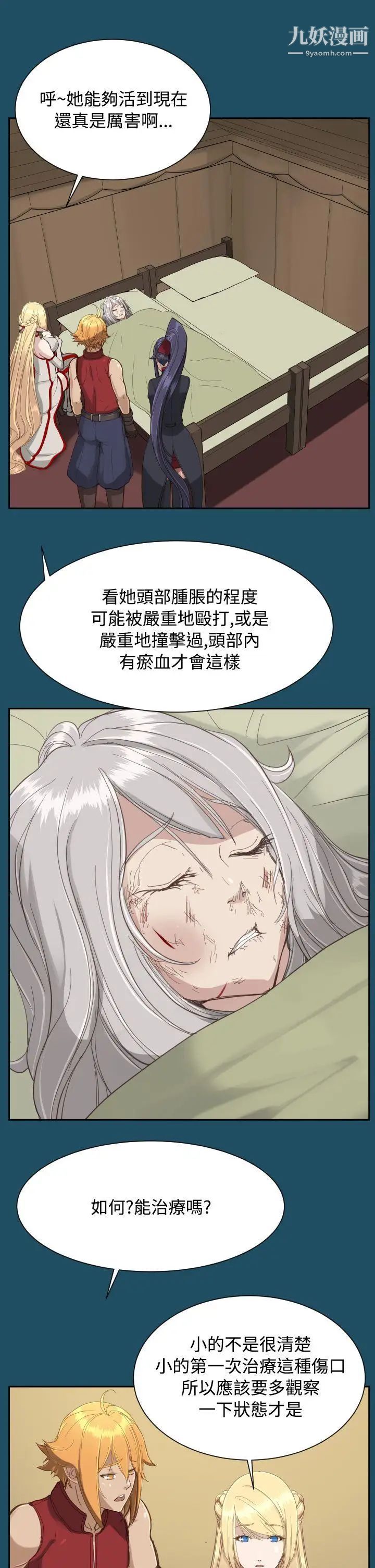 《亚哈路》漫画最新章节第21话免费下拉式在线观看章节第【21】张图片