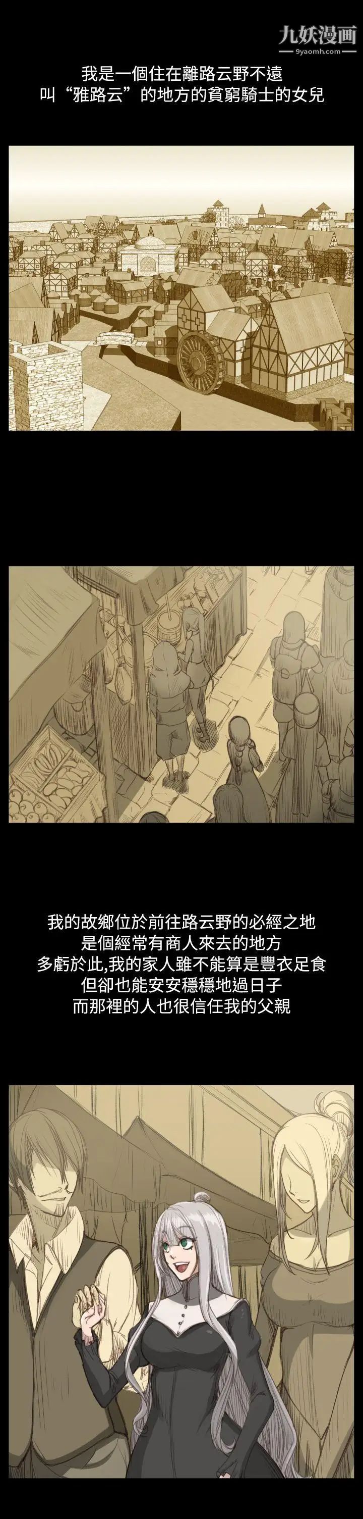 《亚哈路》漫画最新章节第22话免费下拉式在线观看章节第【11】张图片