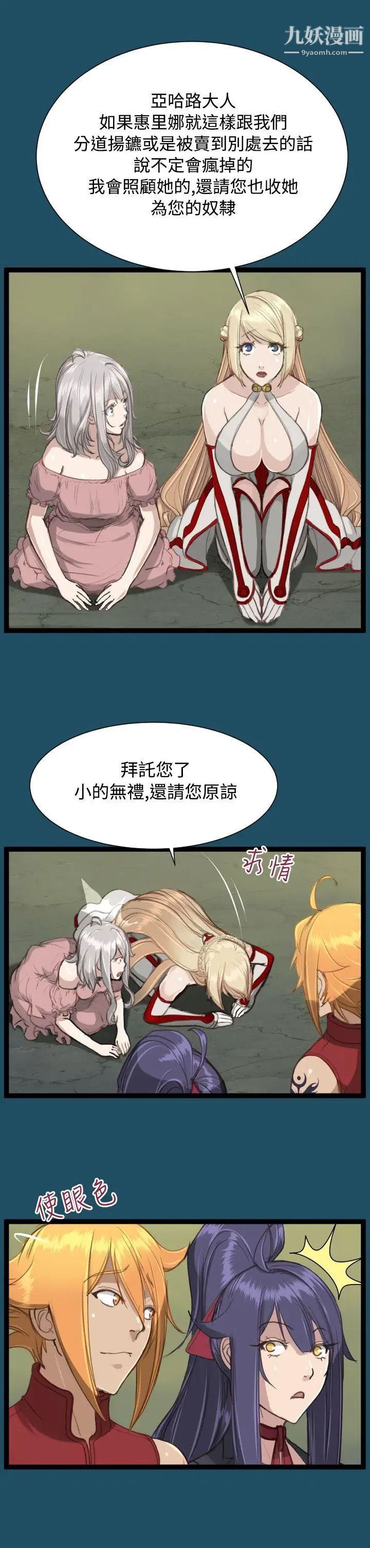 《亚哈路》漫画最新章节第22话免费下拉式在线观看章节第【27】张图片