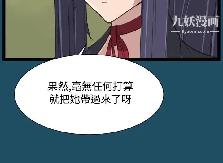 《亚哈路》漫画最新章节第22话免费下拉式在线观看章节第【19】张图片