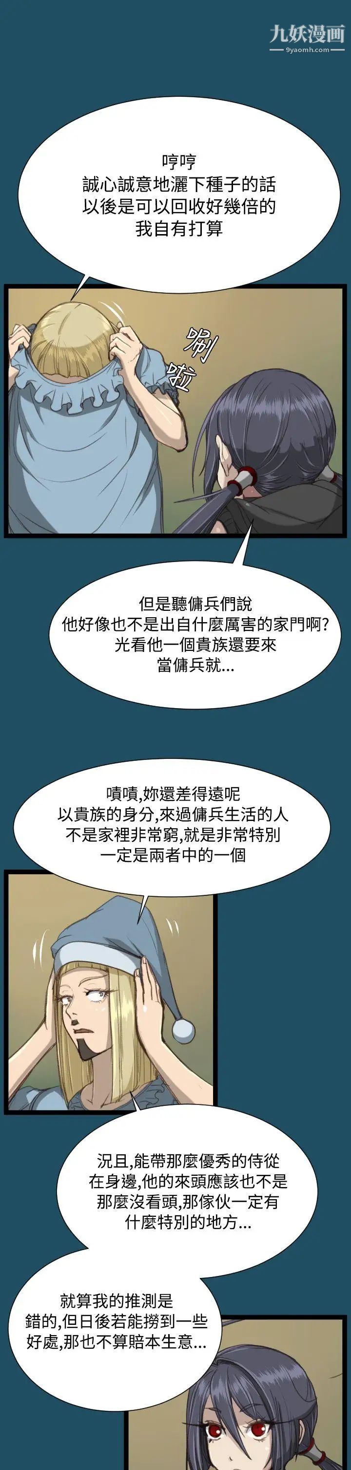 《亚哈路》漫画最新章节第22话免费下拉式在线观看章节第【34】张图片