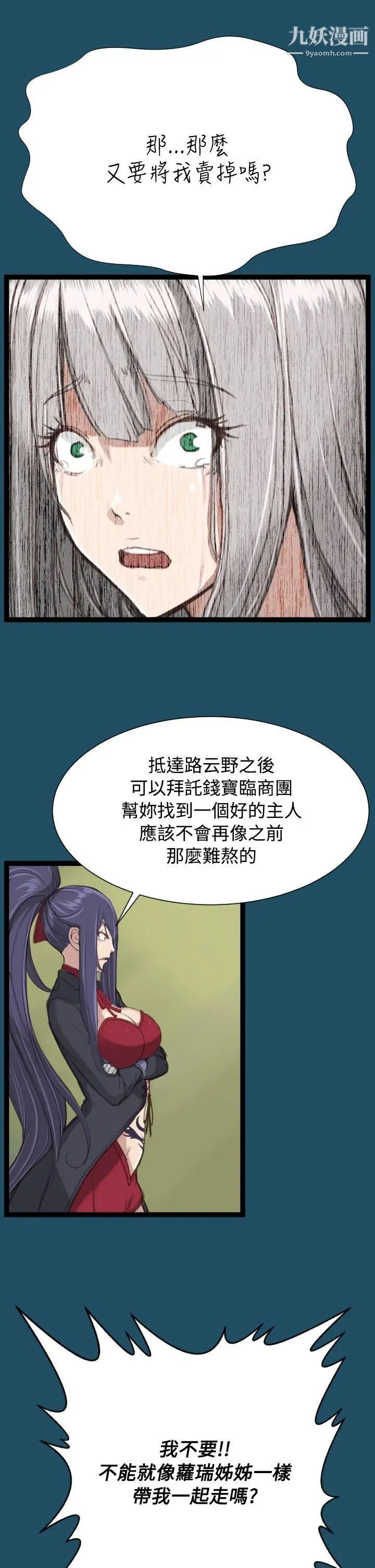 《亚哈路》漫画最新章节第22话免费下拉式在线观看章节第【22】张图片