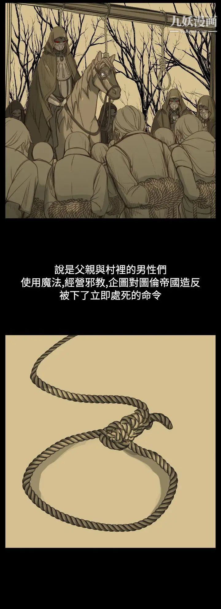 《亚哈路》漫画最新章节第22话免费下拉式在线观看章节第【14】张图片