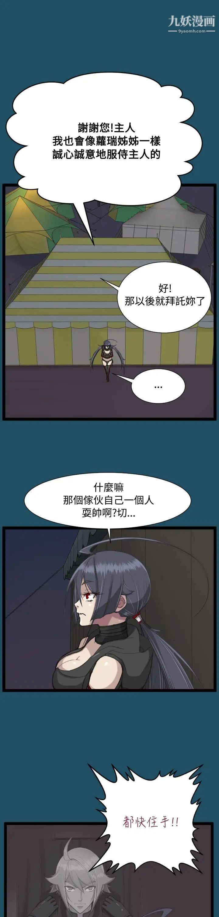 《亚哈路》漫画最新章节第22话免费下拉式在线观看章节第【30】张图片