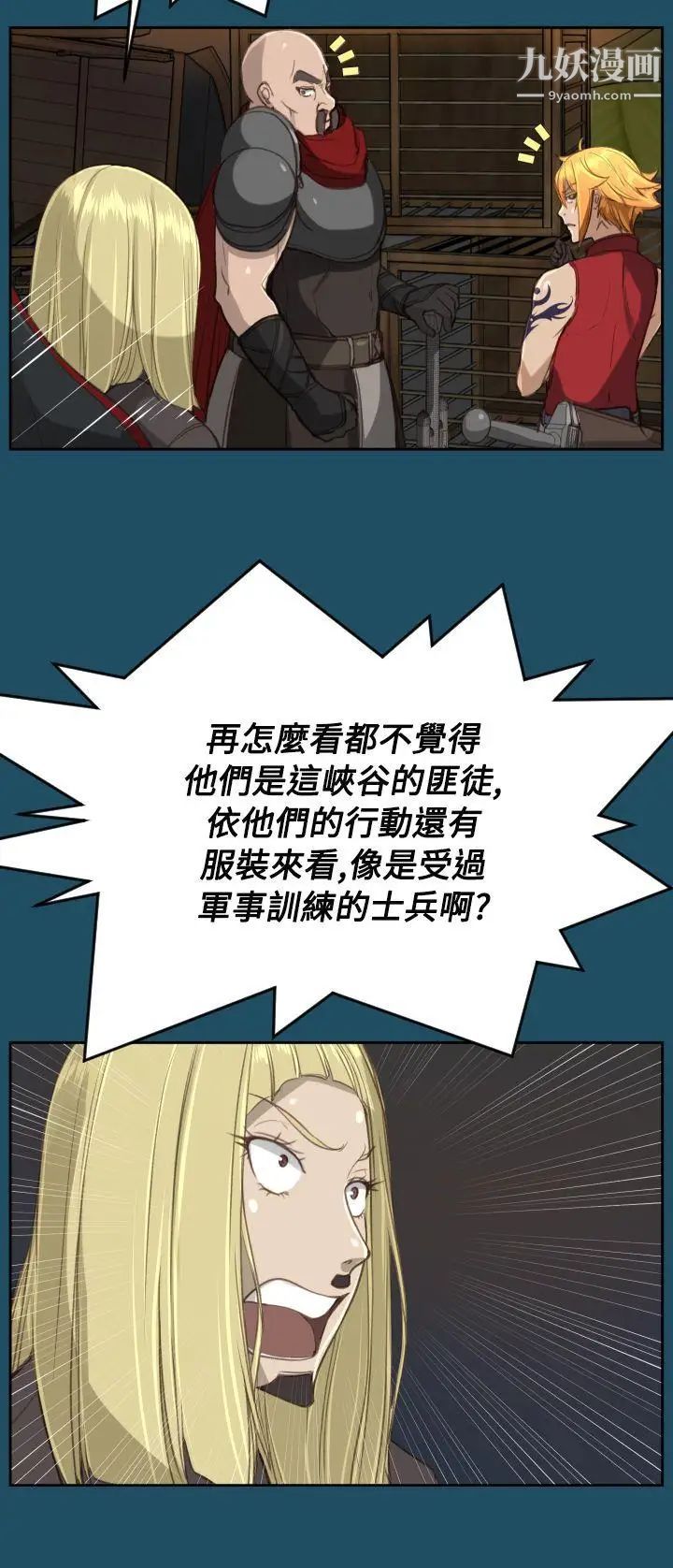 《亚哈路》漫画最新章节第23话免费下拉式在线观看章节第【16】张图片