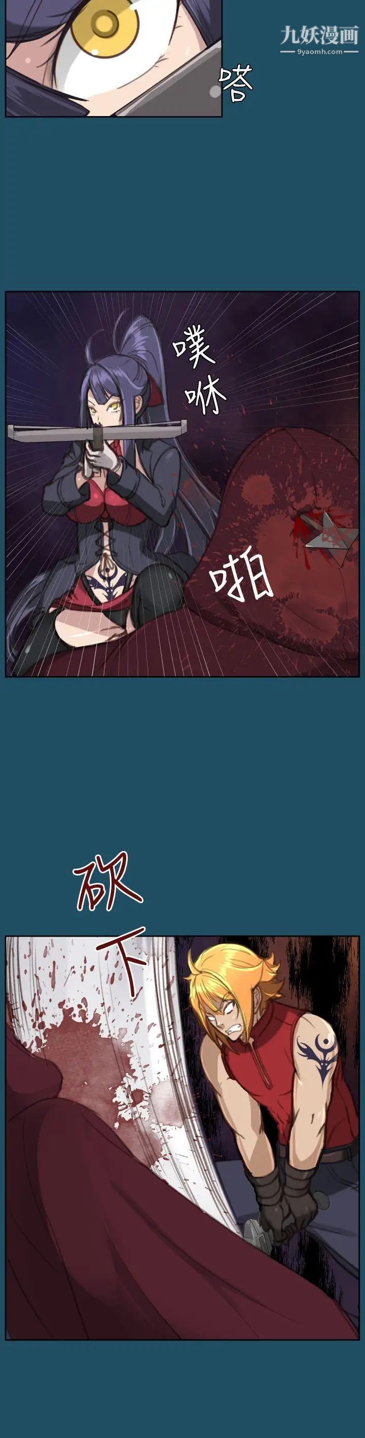 《亚哈路》漫画最新章节第23话免费下拉式在线观看章节第【27】张图片