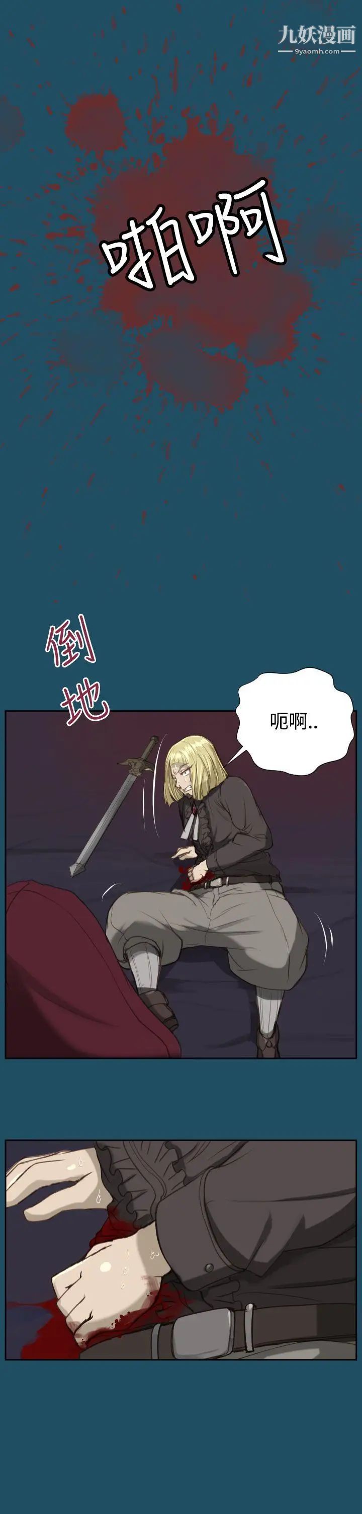 《亚哈路》漫画最新章节第23话免费下拉式在线观看章节第【29】张图片