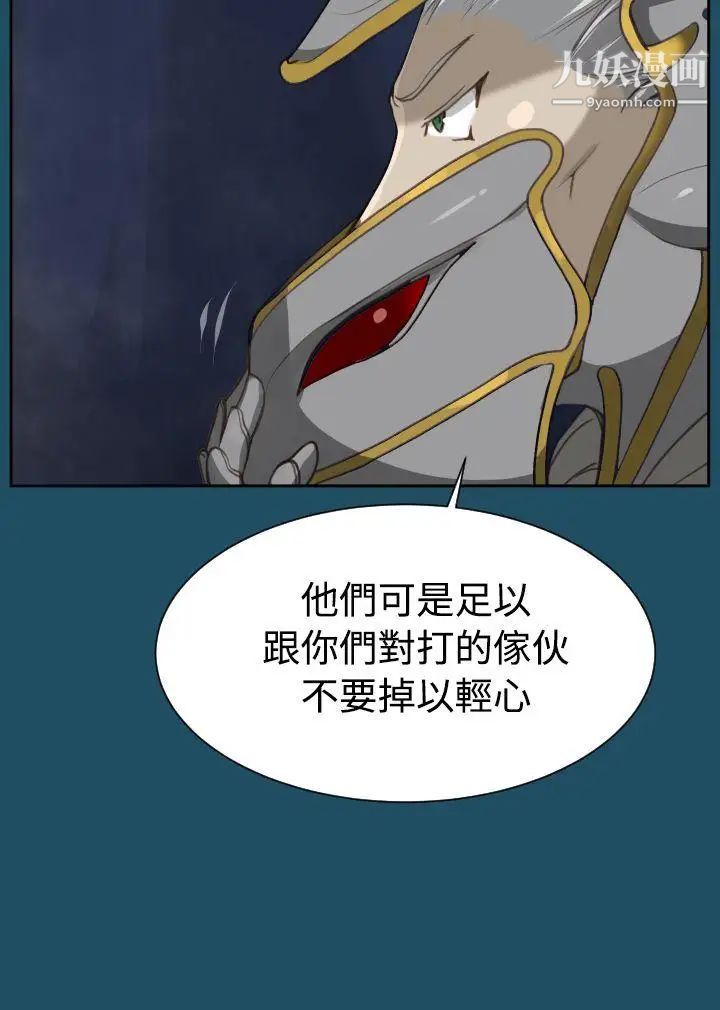 《亚哈路》漫画最新章节第23话免费下拉式在线观看章节第【4】张图片