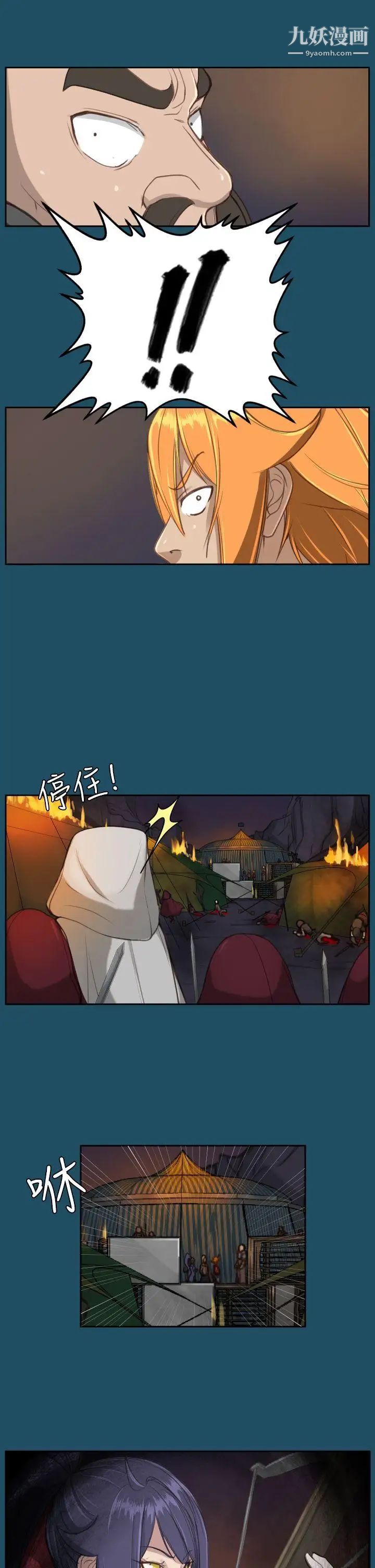 《亚哈路》漫画最新章节第23话免费下拉式在线观看章节第【17】张图片