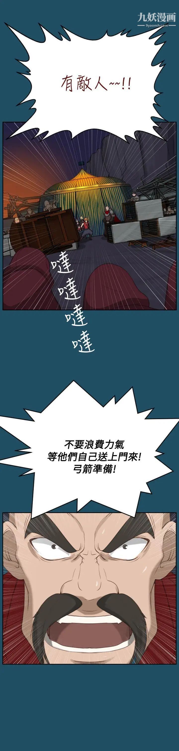 《亚哈路》漫画最新章节第23话免费下拉式在线观看章节第【19】张图片