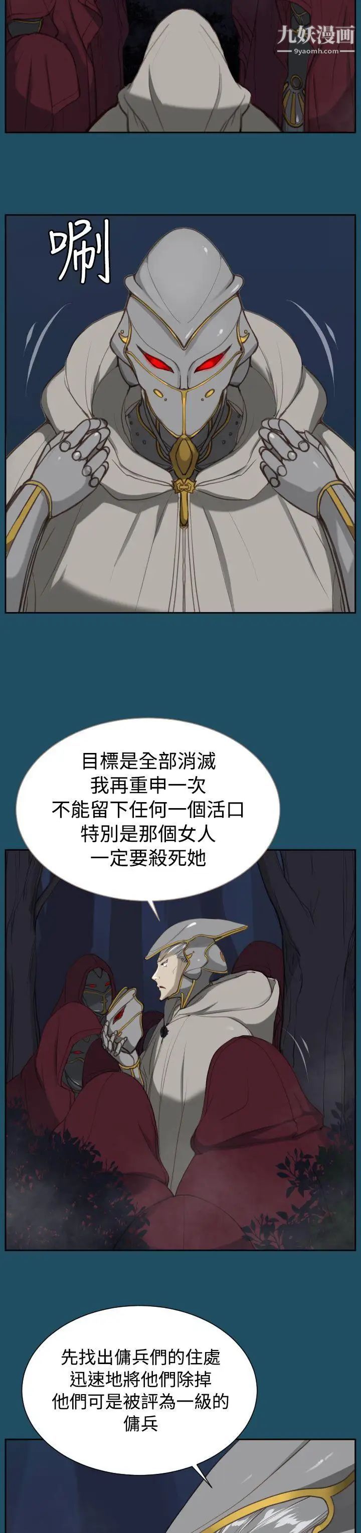 《亚哈路》漫画最新章节第23话免费下拉式在线观看章节第【3】张图片