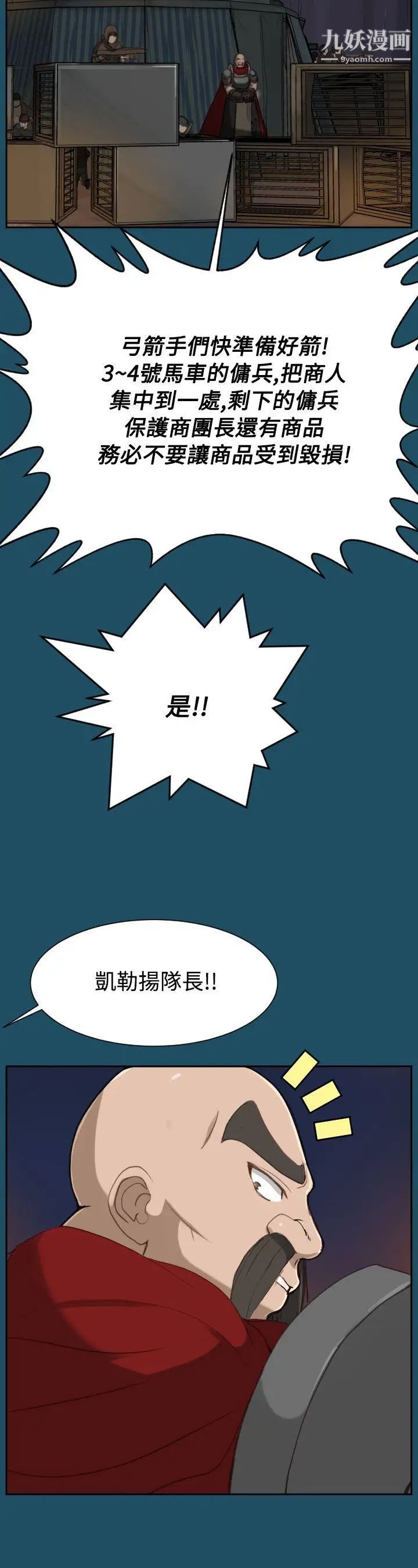 《亚哈路》漫画最新章节第23话免费下拉式在线观看章节第【14】张图片