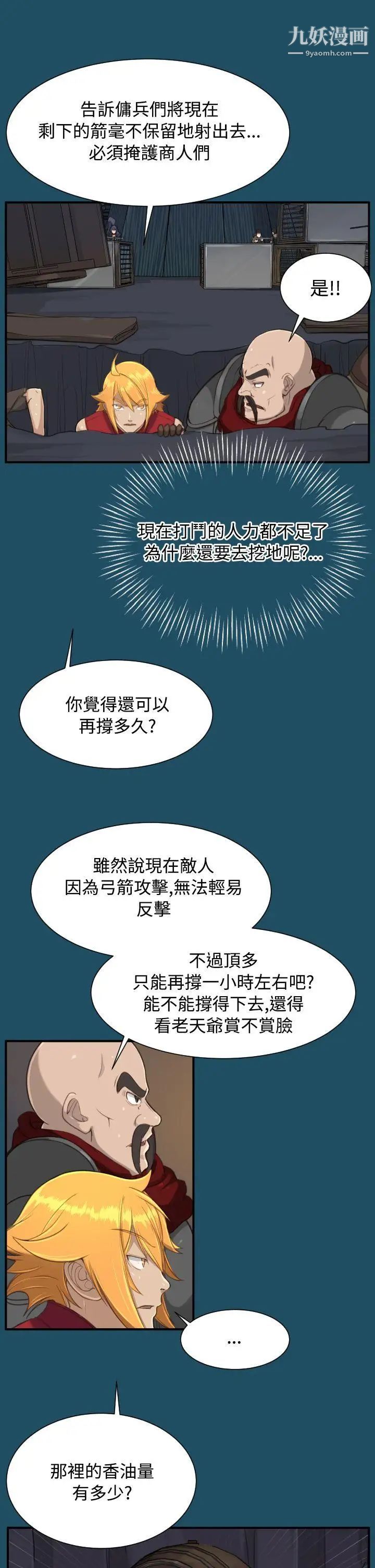 《亚哈路》漫画最新章节第24话免费下拉式在线观看章节第【3】张图片