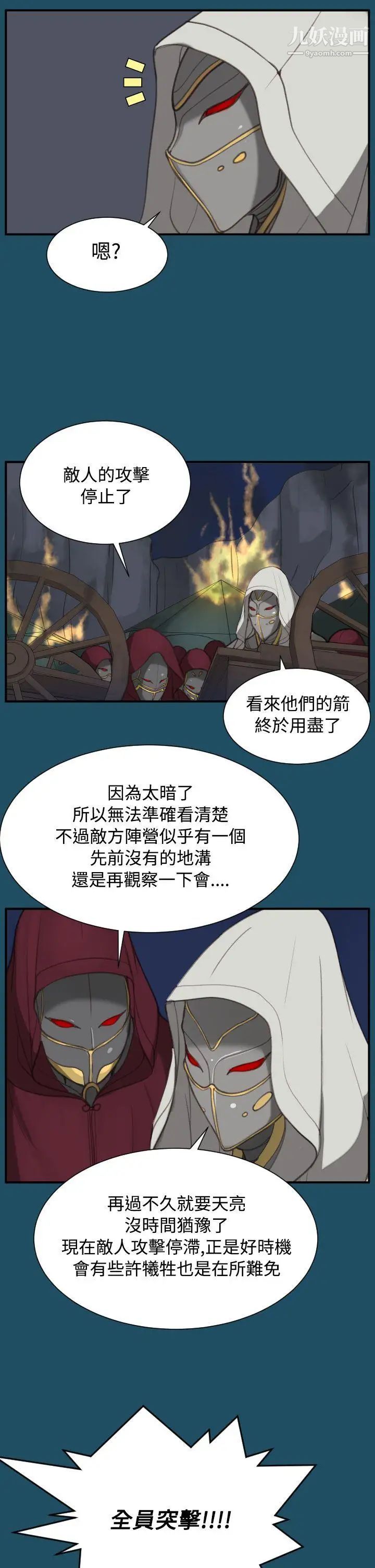 《亚哈路》漫画最新章节第24话免费下拉式在线观看章节第【20】张图片