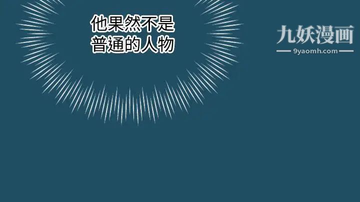 《亚哈路》漫画最新章节第24话免费下拉式在线观看章节第【16】张图片