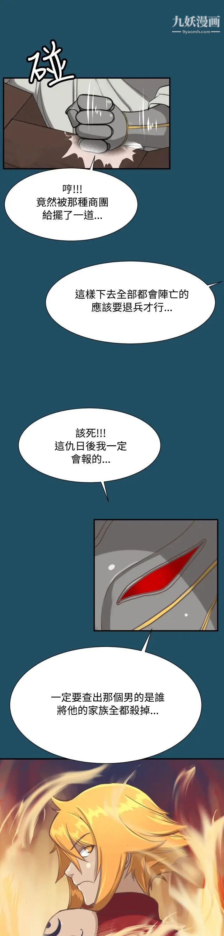 《亚哈路》漫画最新章节第24话免费下拉式在线观看章节第【35】张图片