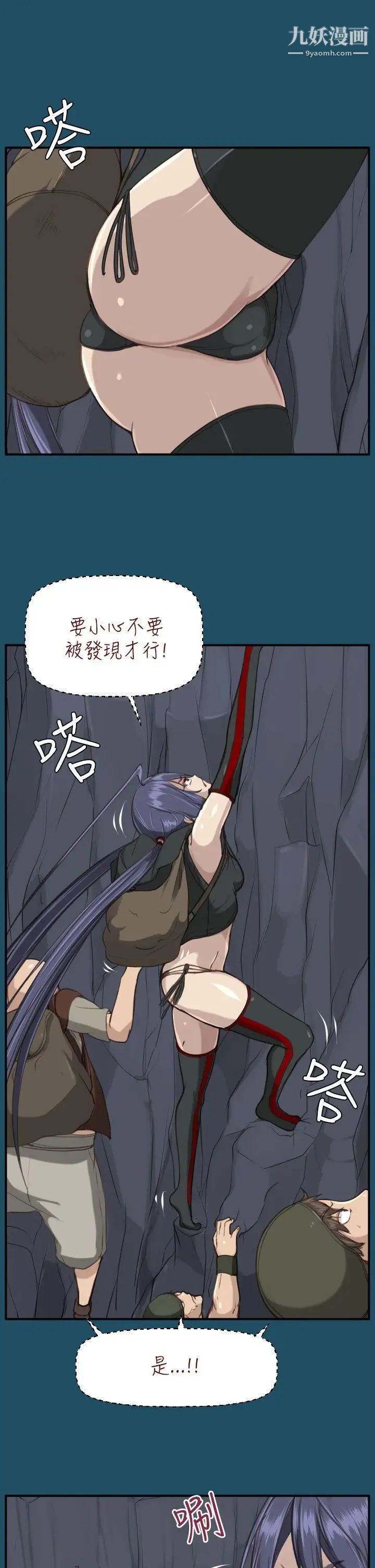 《亚哈路》漫画最新章节第24话免费下拉式在线观看章节第【9】张图片