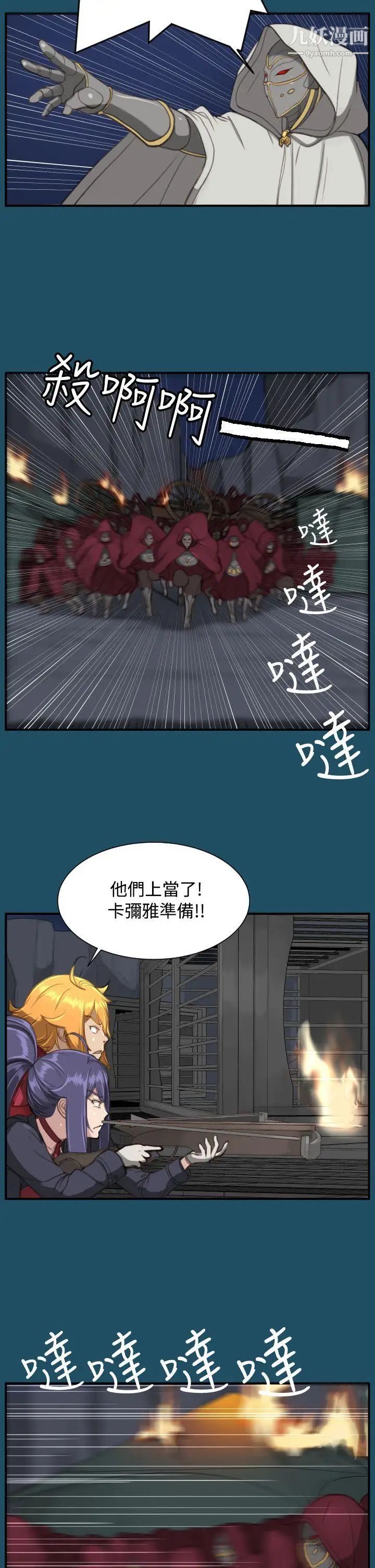 《亚哈路》漫画最新章节第24话免费下拉式在线观看章节第【21】张图片