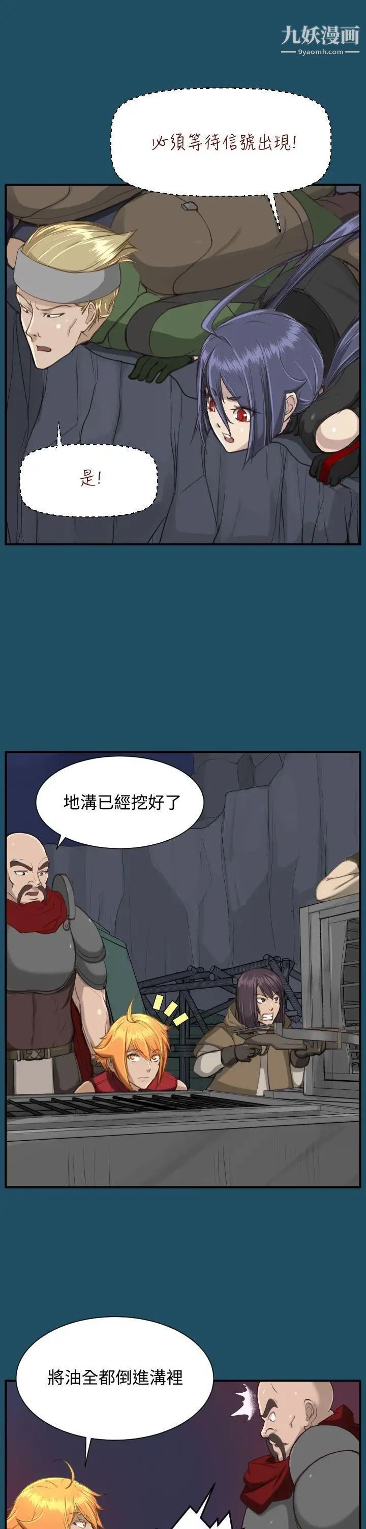 《亚哈路》漫画最新章节第24话免费下拉式在线观看章节第【13】张图片