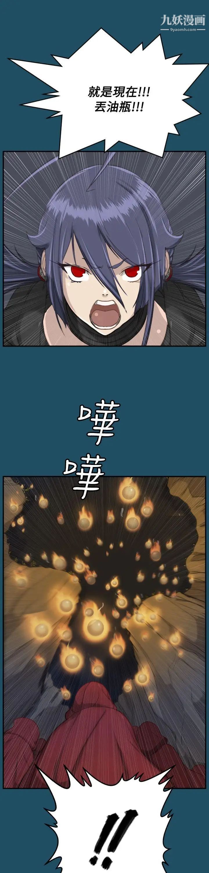 《亚哈路》漫画最新章节第24话免费下拉式在线观看章节第【31】张图片